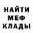 МЕТАДОН белоснежный Romeo Margaryan
