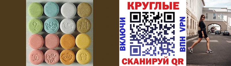 как найти закладки  KRAKEN как войти  Экстази 300 mg  Воронеж 
