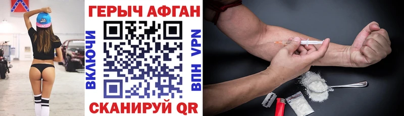 Героин герыч  Воронеж 