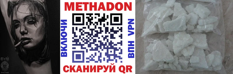 МЕТАДОН кристалл где найти наркотики hydra онион Воронеж