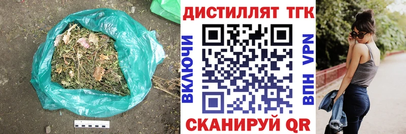 Дистиллят ТГК вейп с тгк  как найти закладки  blacksprut tor  Воронеж 